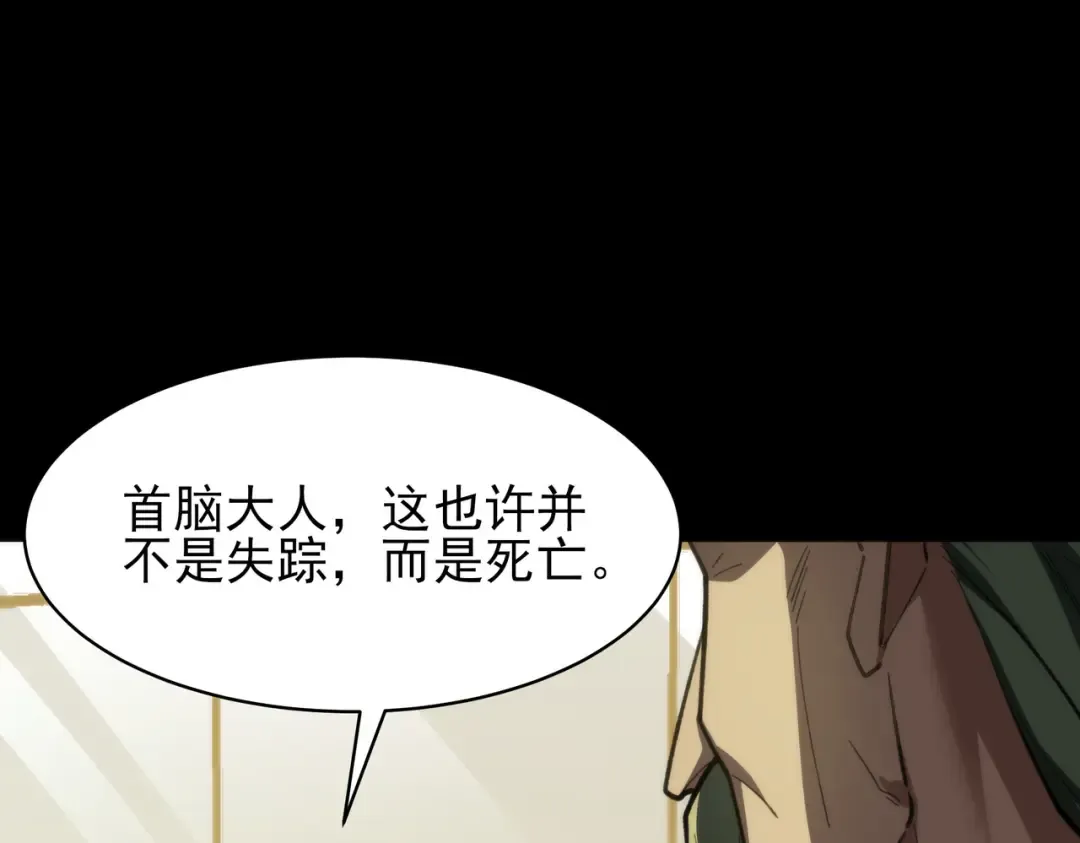 第61话：融合，灵浊开眼 第149页