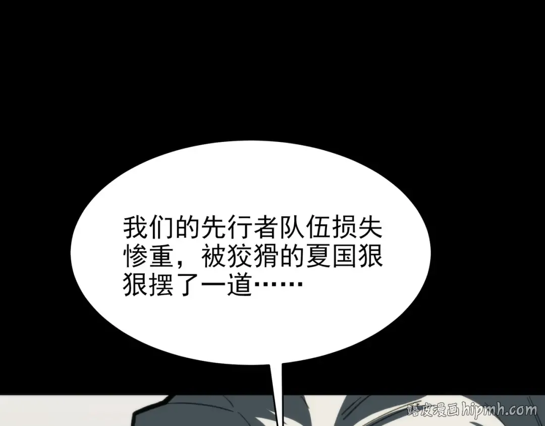 第61话：融合，灵浊开眼 第152页