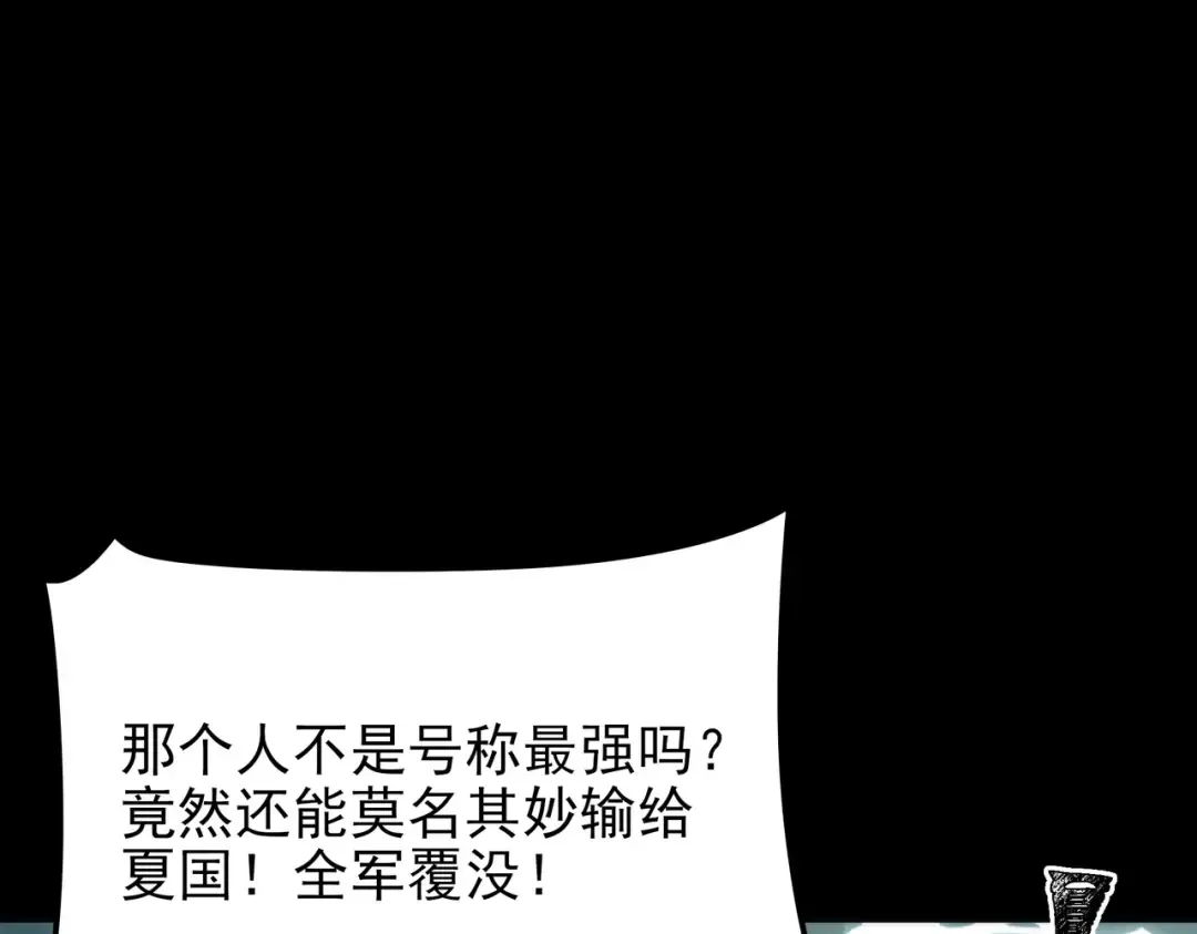 第61话：融合，灵浊开眼 第155页