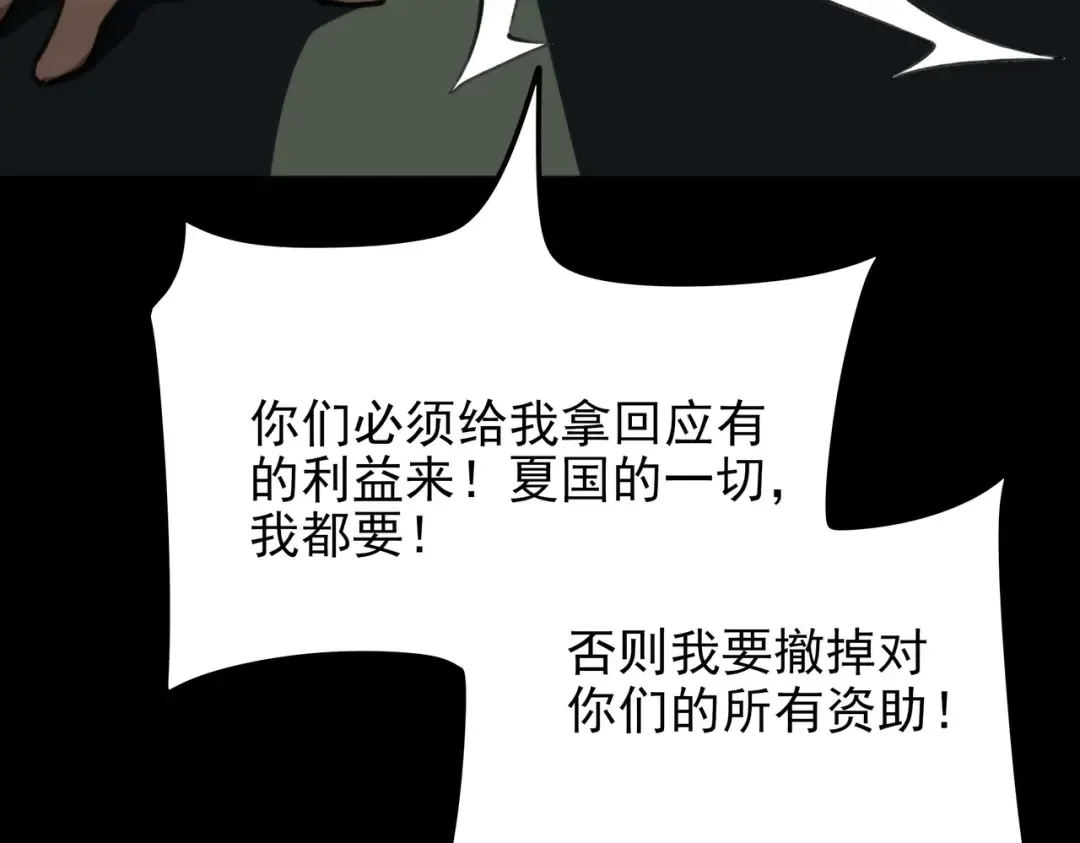 第61话：融合，灵浊开眼 第158页