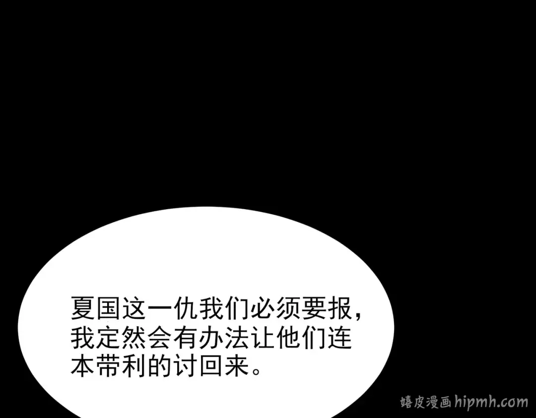 第61话：融合，灵浊开眼 第160页