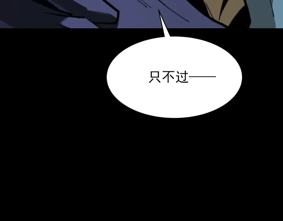 第61话：融合，灵浊开眼 第162页
