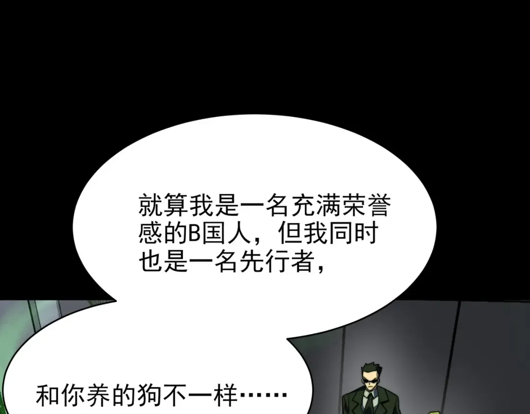 第61话：融合，灵浊开眼 第163页