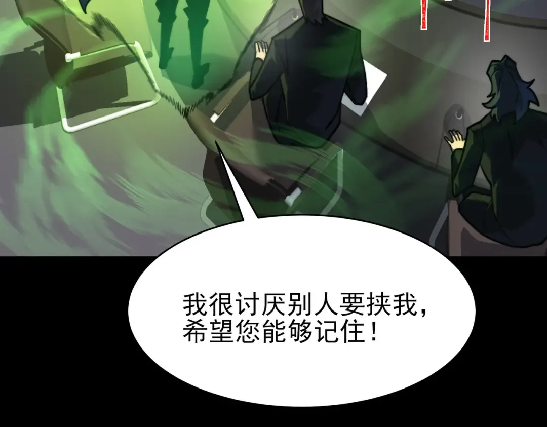 第61话：融合，灵浊开眼 第165页