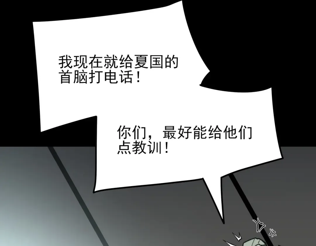第61话：融合，灵浊开眼 第170页