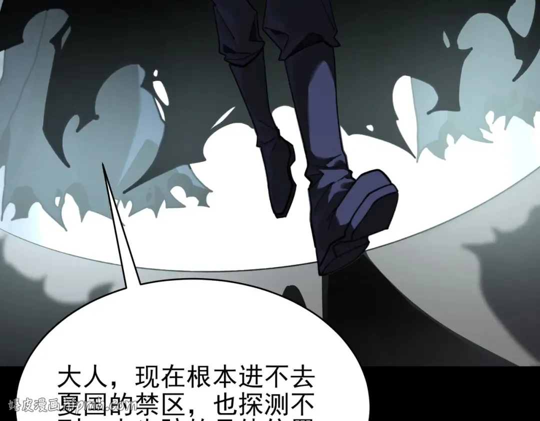 第61话：融合，灵浊开眼 第176页