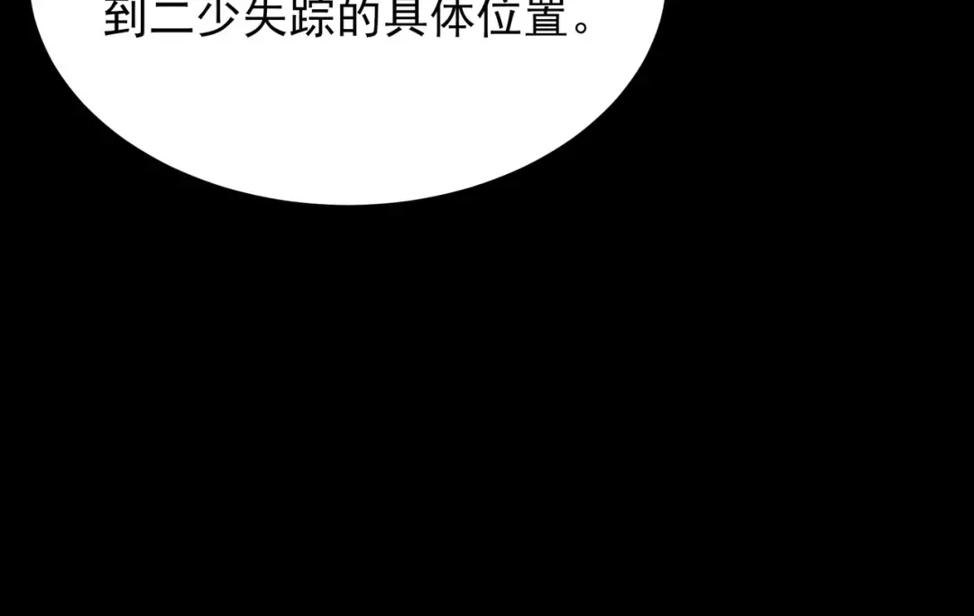 第61话：融合，灵浊开眼 第177页