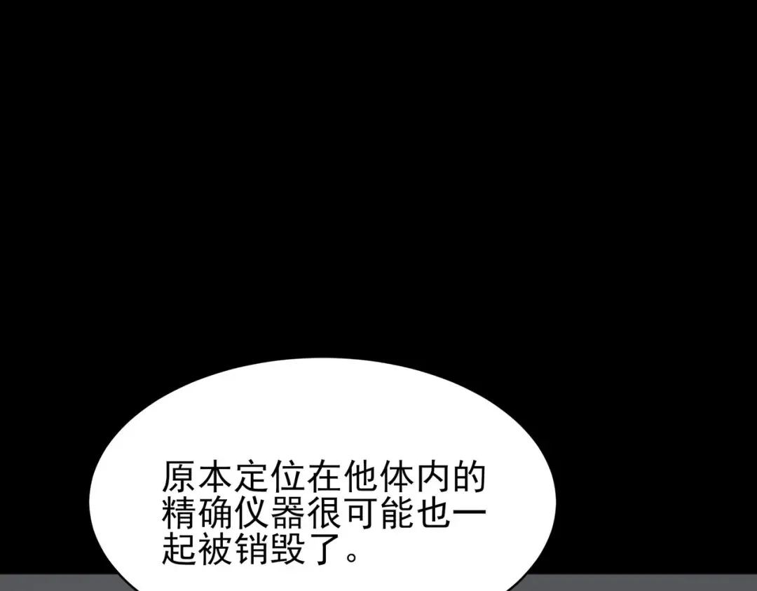 第61话：融合，灵浊开眼 第178页