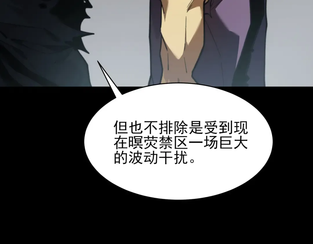 第61话：融合，灵浊开眼 第180页