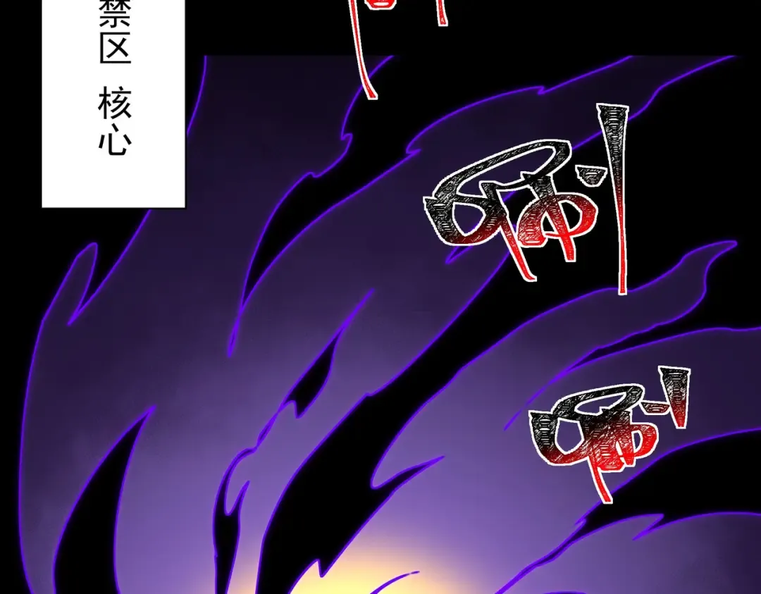 第61话：融合，灵浊开眼 第186页
