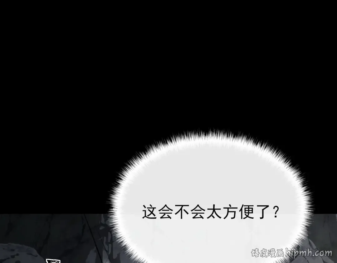 第61话：融合，灵浊开眼 第192页