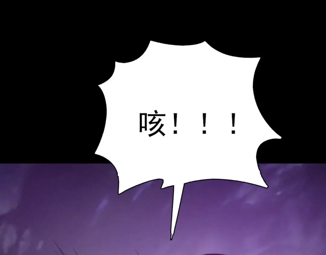 第61话：融合，灵浊开眼 第199页