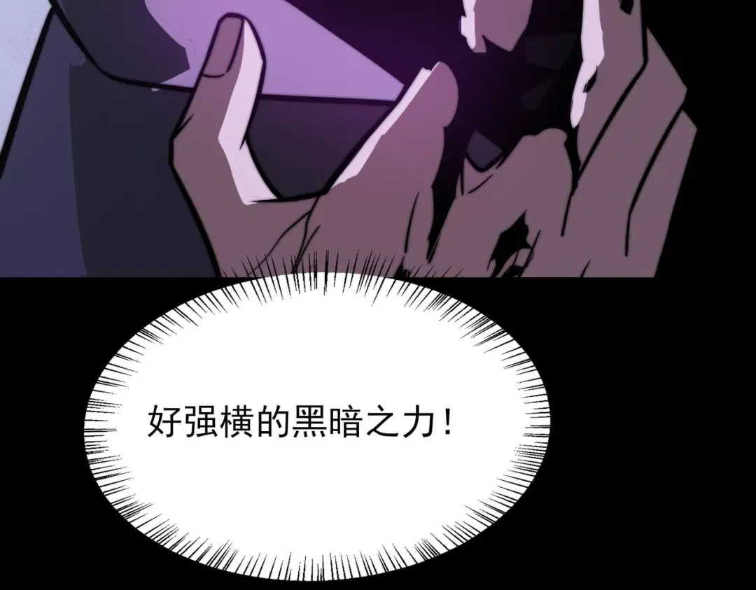 第61话：融合，灵浊开眼 第204页