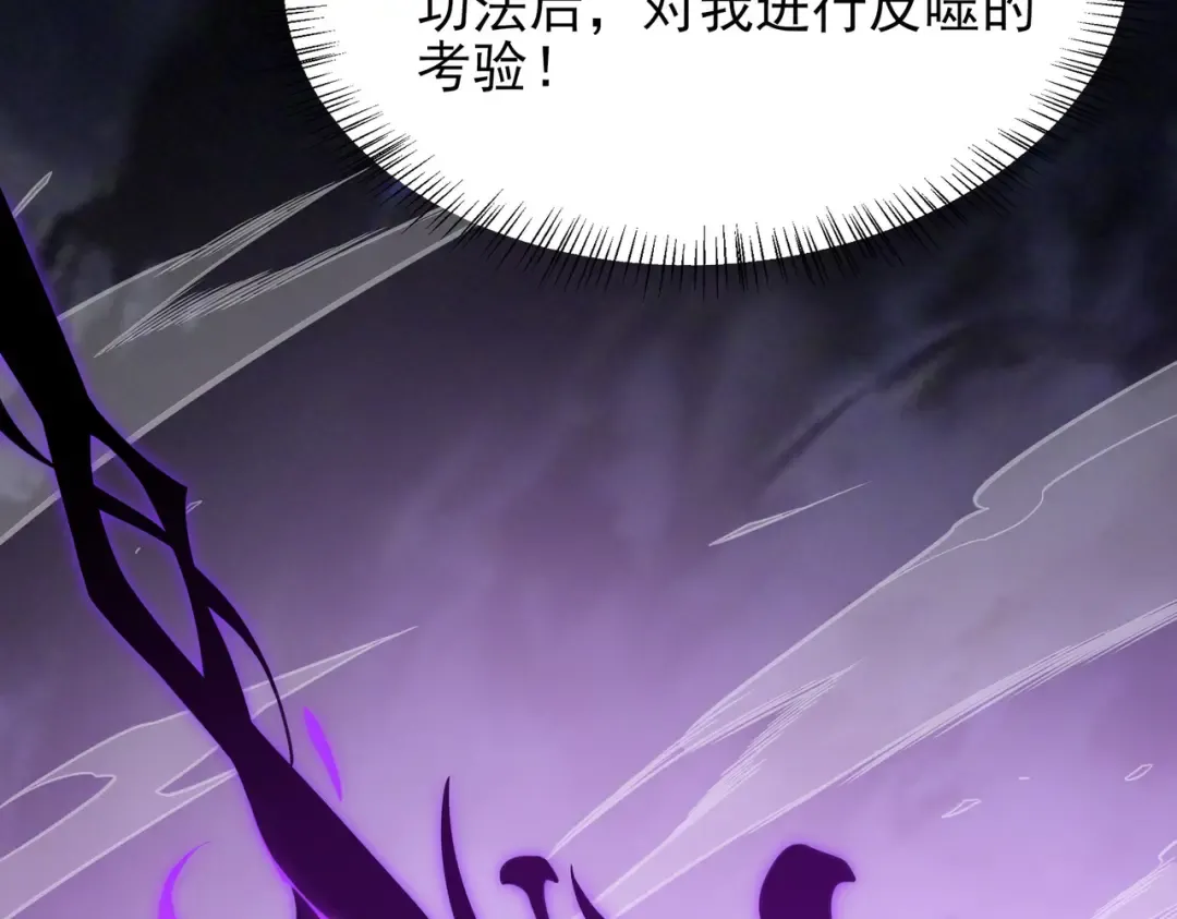 第61话：融合，灵浊开眼 第206页