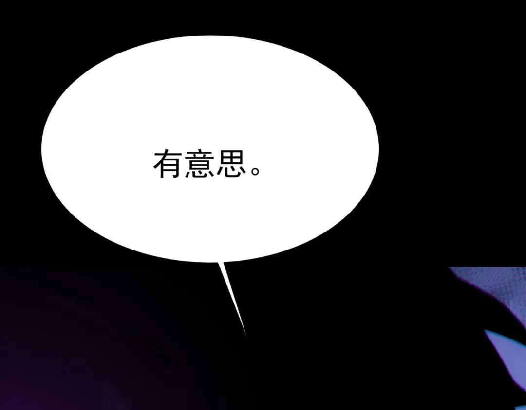 第61话：融合，灵浊开眼 第209页