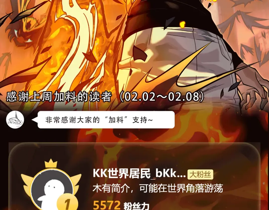 第61话：融合，灵浊开眼 第217页