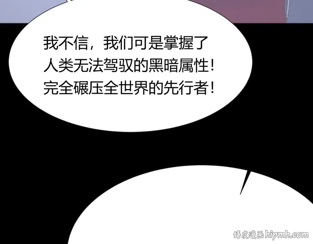 第62话：破境，金刚一重！ 第8页
