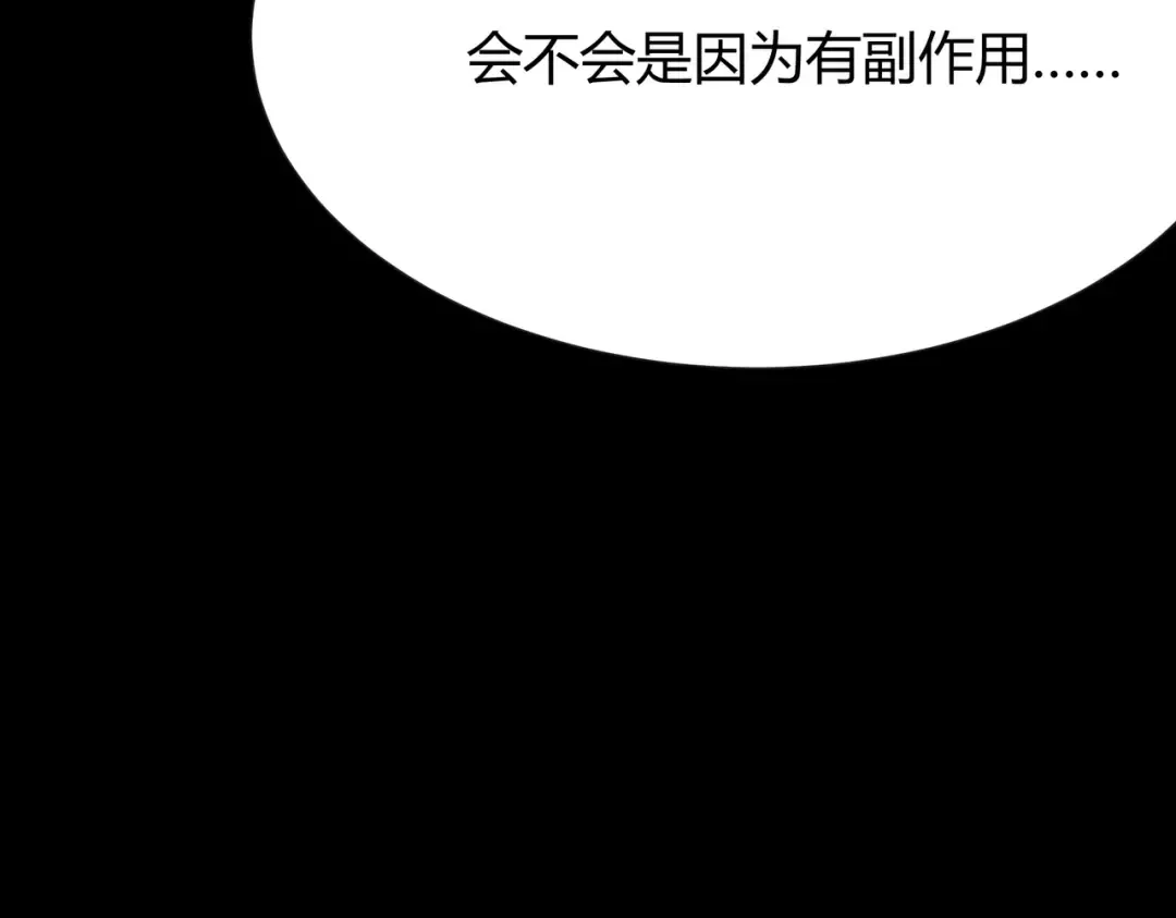 第62话：破境，金刚一重！ 第9页