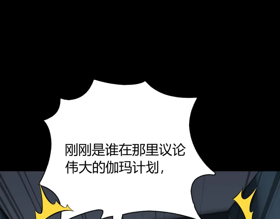 第62话：破境，金刚一重！ 第10页