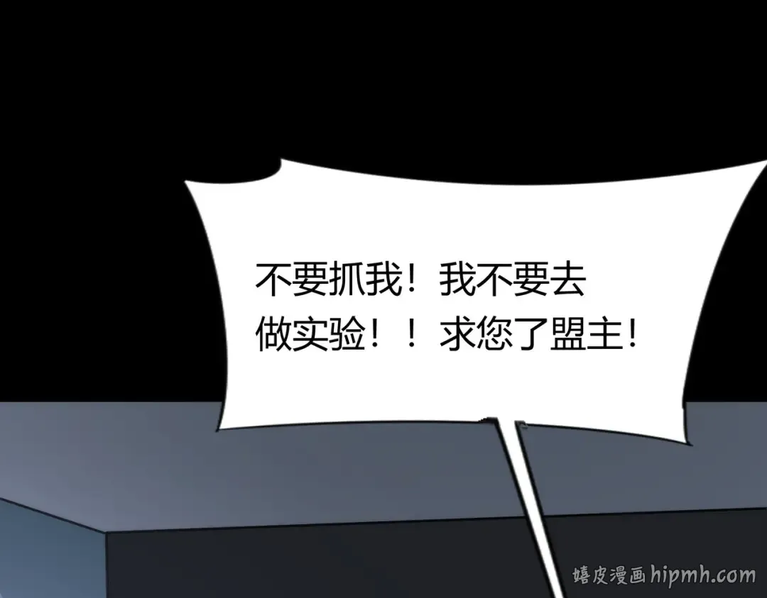 第62话：破境，金刚一重！ 第24页