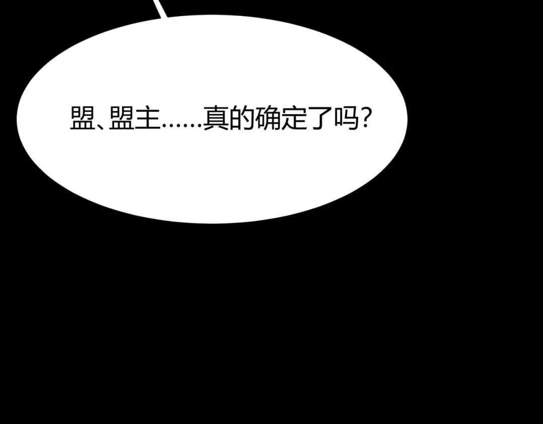 第62话：破境，金刚一重！ 第27页