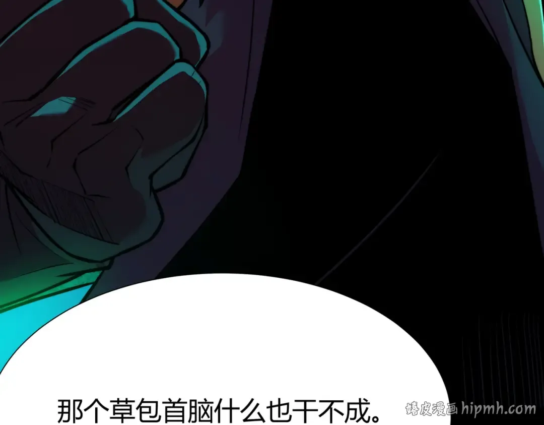 第62话：破境，金刚一重！ 第32页