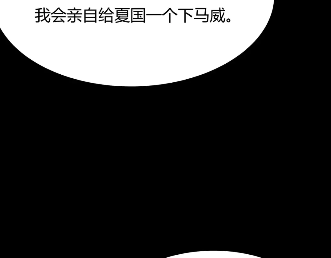 第62话：破境，金刚一重！ 第33页