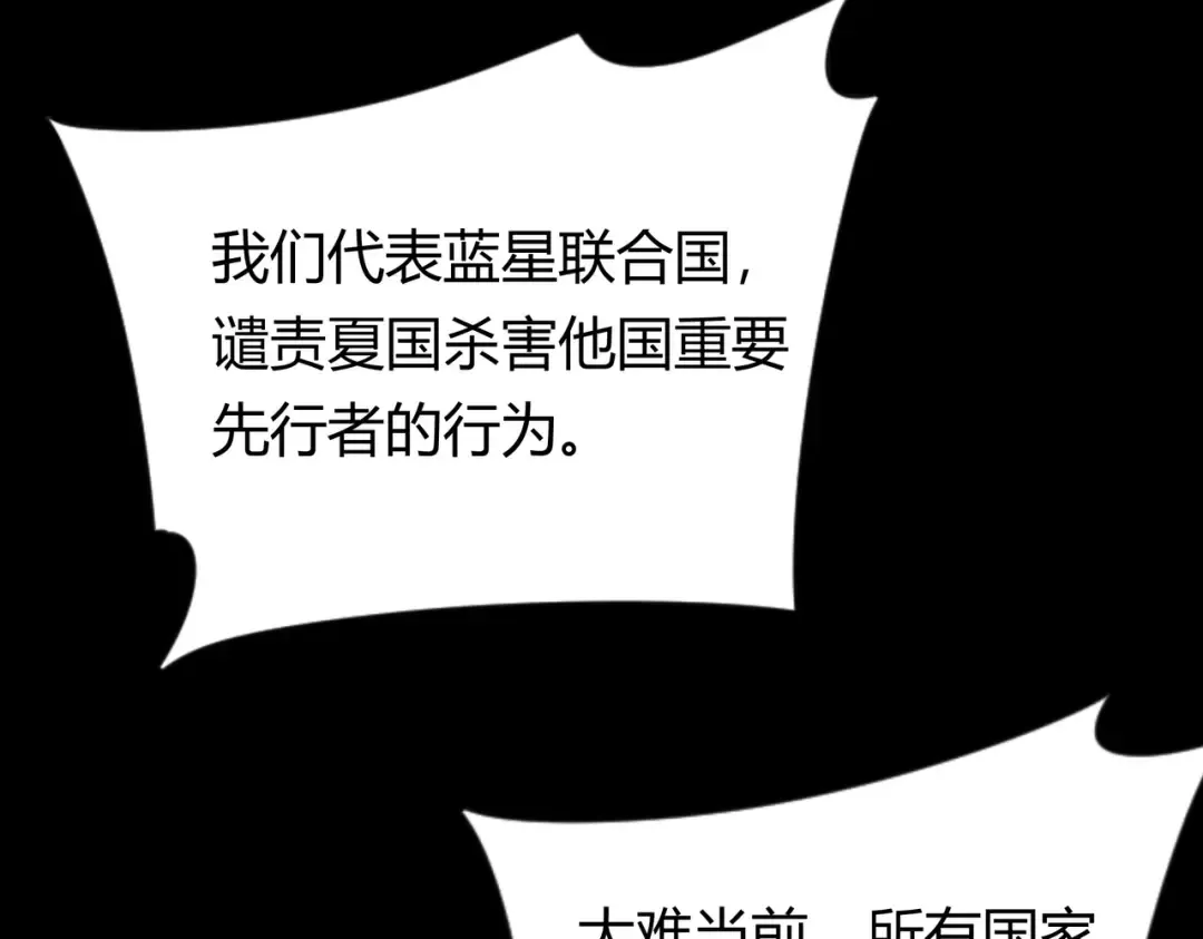 第62话：破境，金刚一重！ 第42页