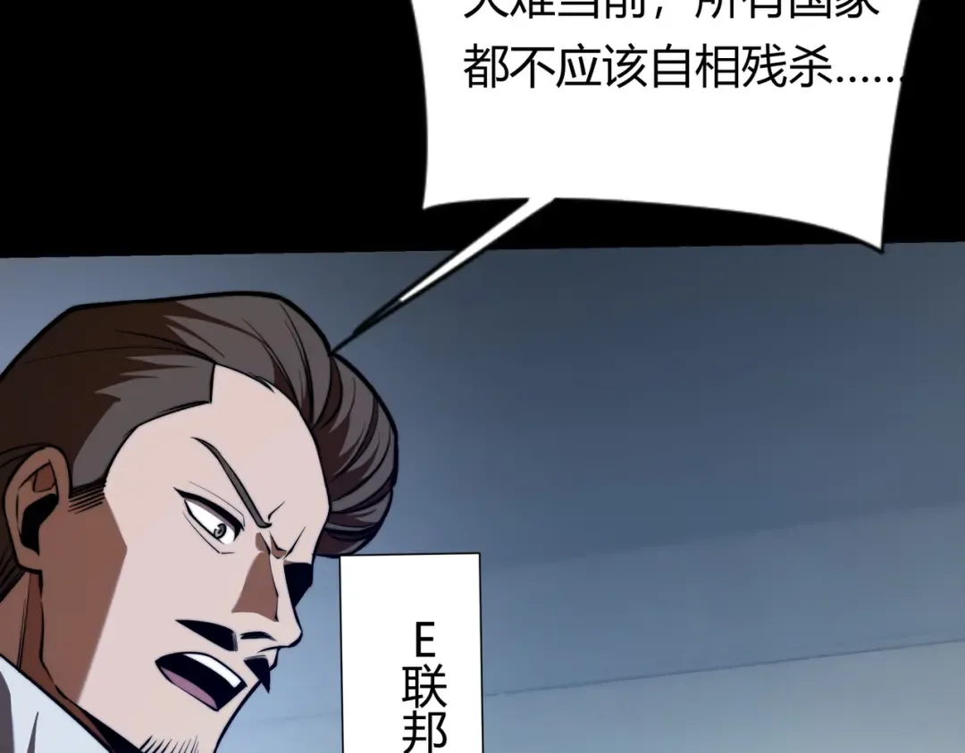 第62话：破境，金刚一重！ 第43页