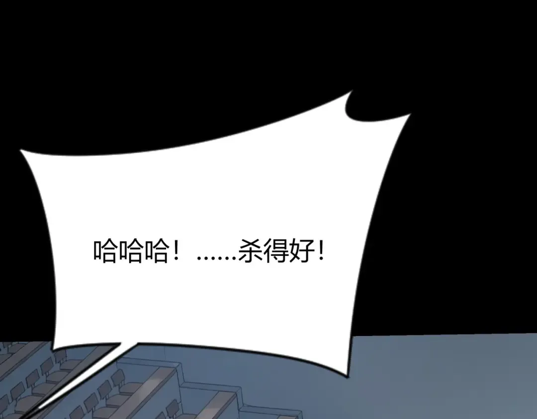 第62话：破境，金刚一重！ 第46页