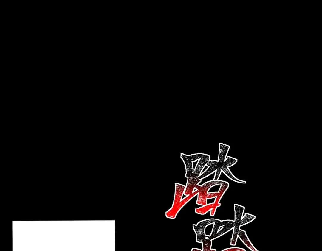 第62话：破境，金刚一重！ 第50页