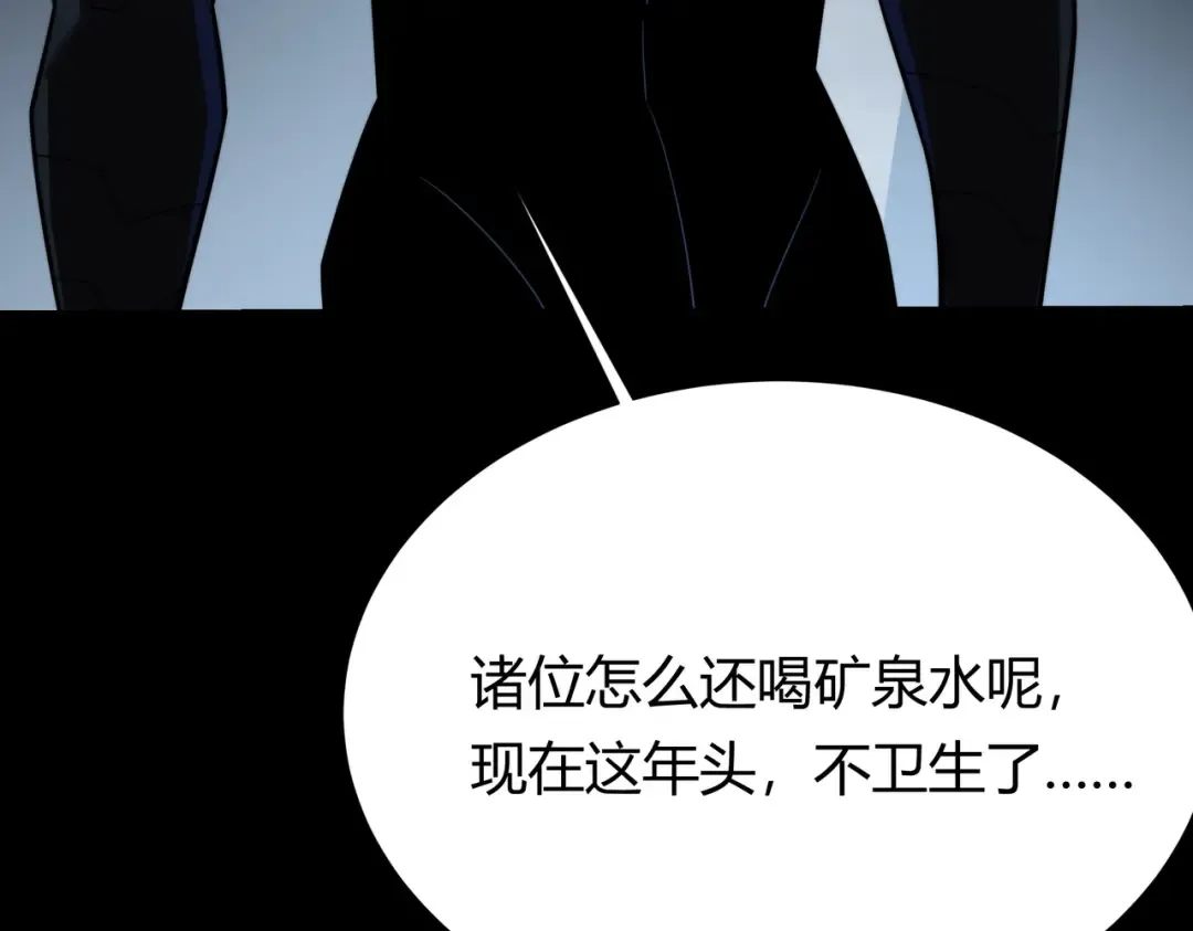 第62话：破境，金刚一重！ 第53页