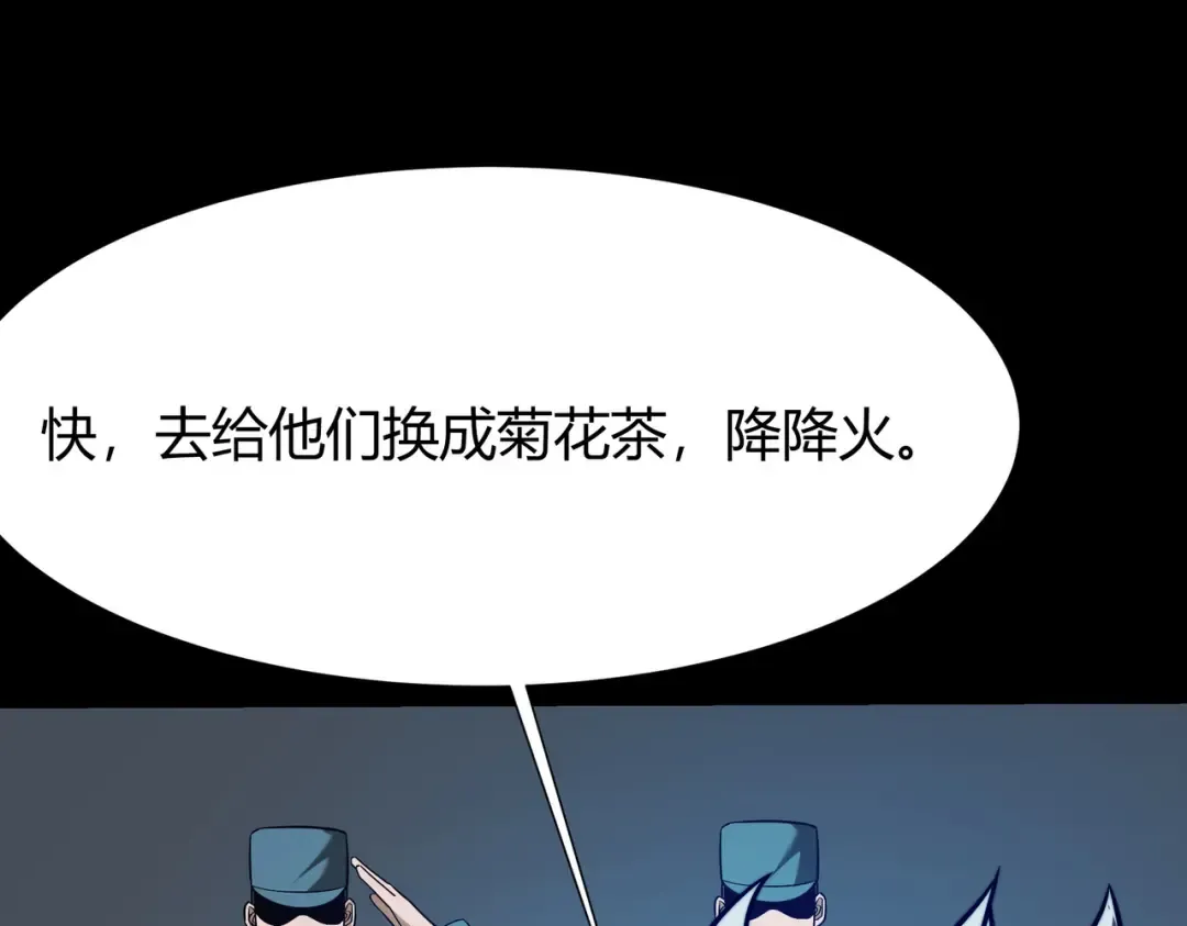 第62话：破境，金刚一重！ 第55页