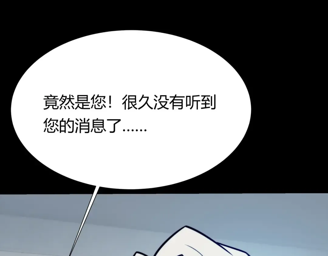 第62话：破境，金刚一重！ 第59页