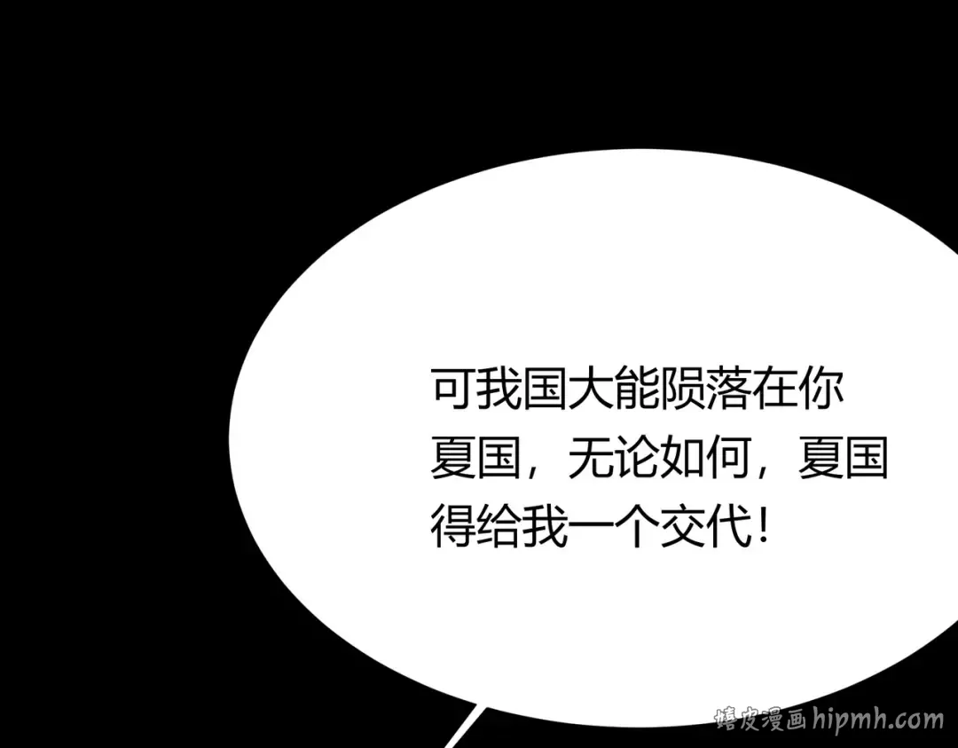 第62话：破境，金刚一重！ 第64页