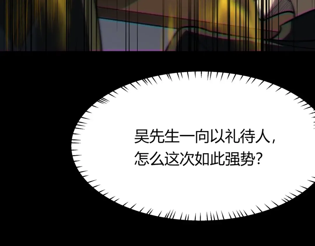 第62话：破境，金刚一重！ 第77页