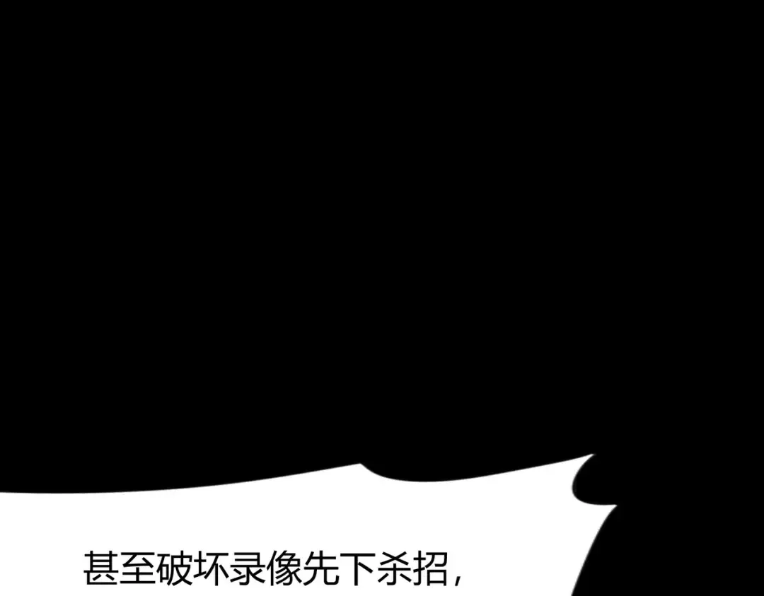 第62话：破境，金刚一重！ 第90页