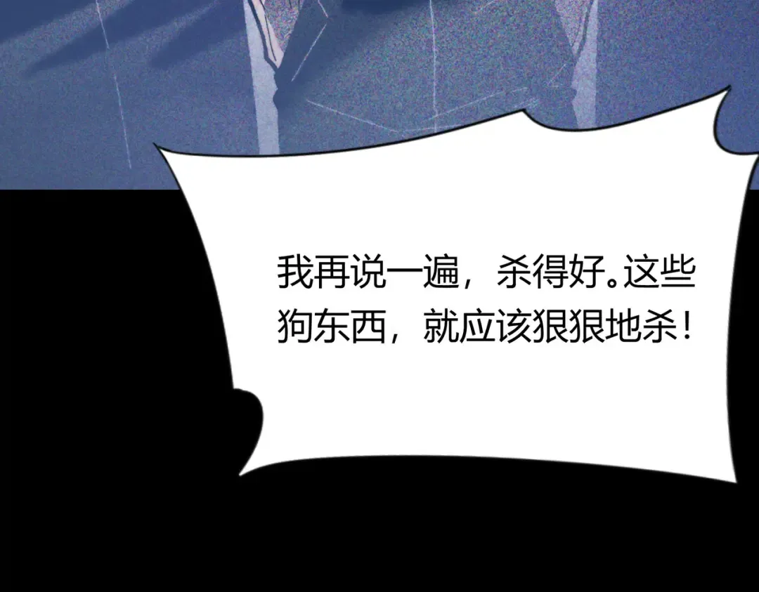 第62话：破境，金刚一重！ 第93页