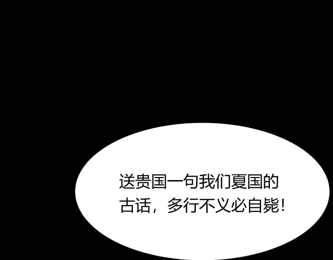 第62话：破境，金刚一重！ 第99页
