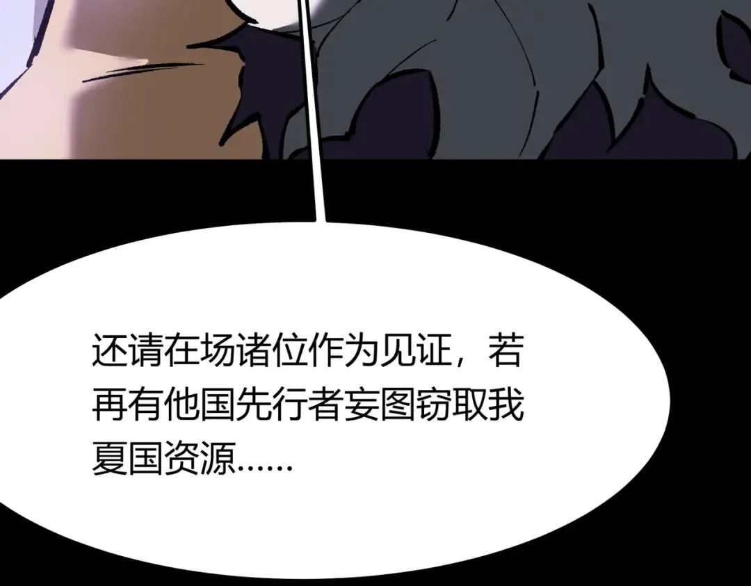 第62话：破境，金刚一重！ 第102页