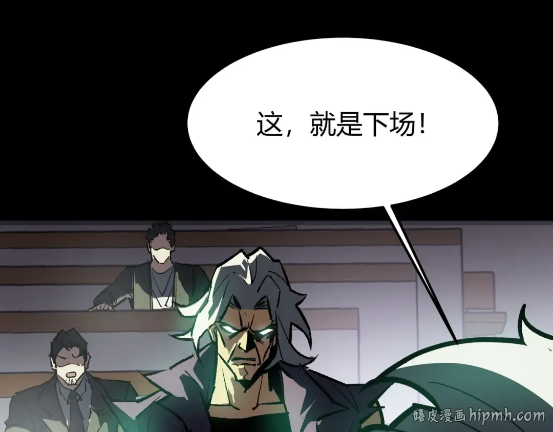 第62话：破境，金刚一重！ 第104页