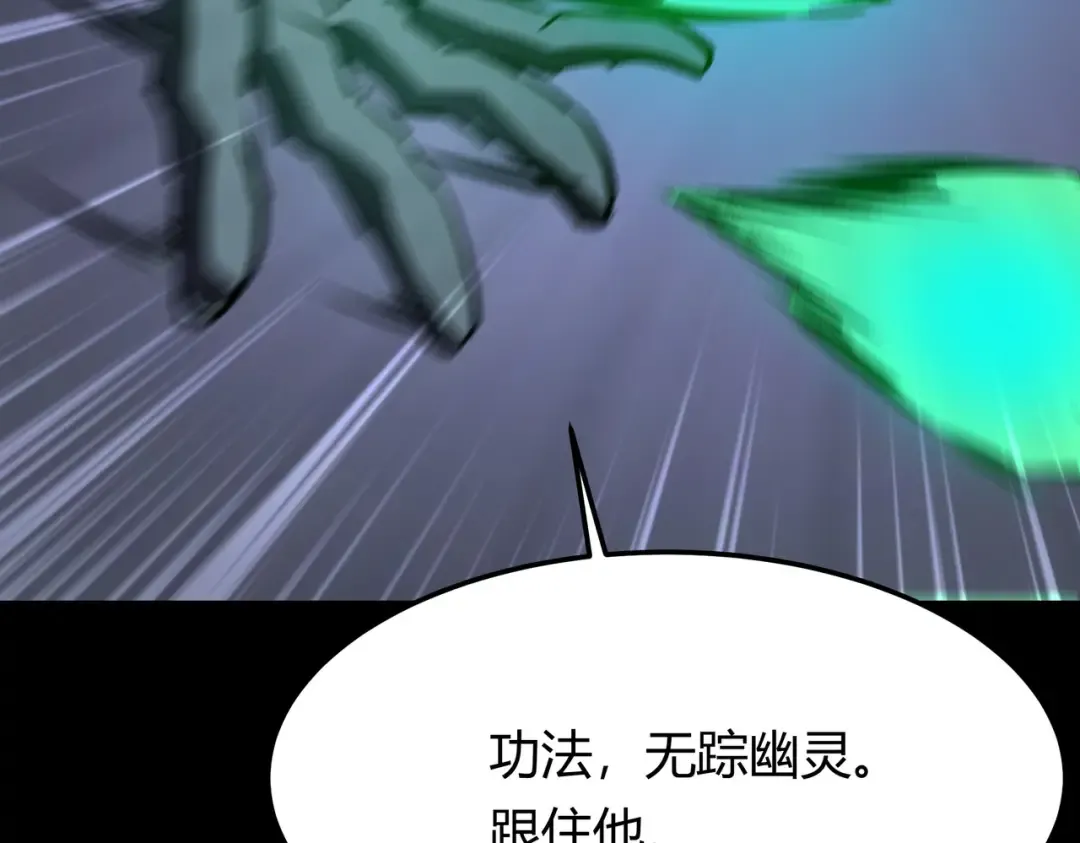 第62话：破境，金刚一重！ 第109页