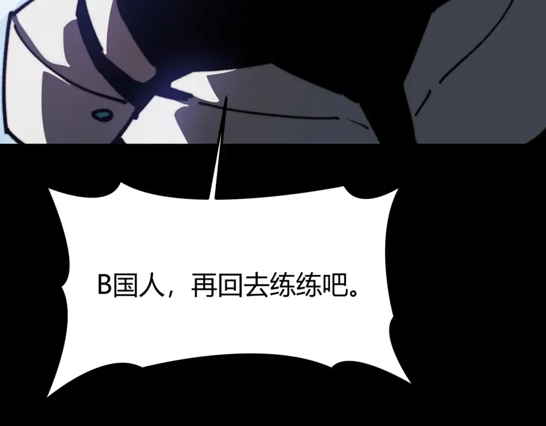 第62话：破境，金刚一重！ 第127页