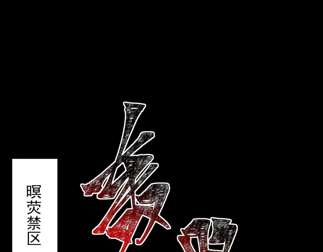第62话：破境，金刚一重！ 第141页