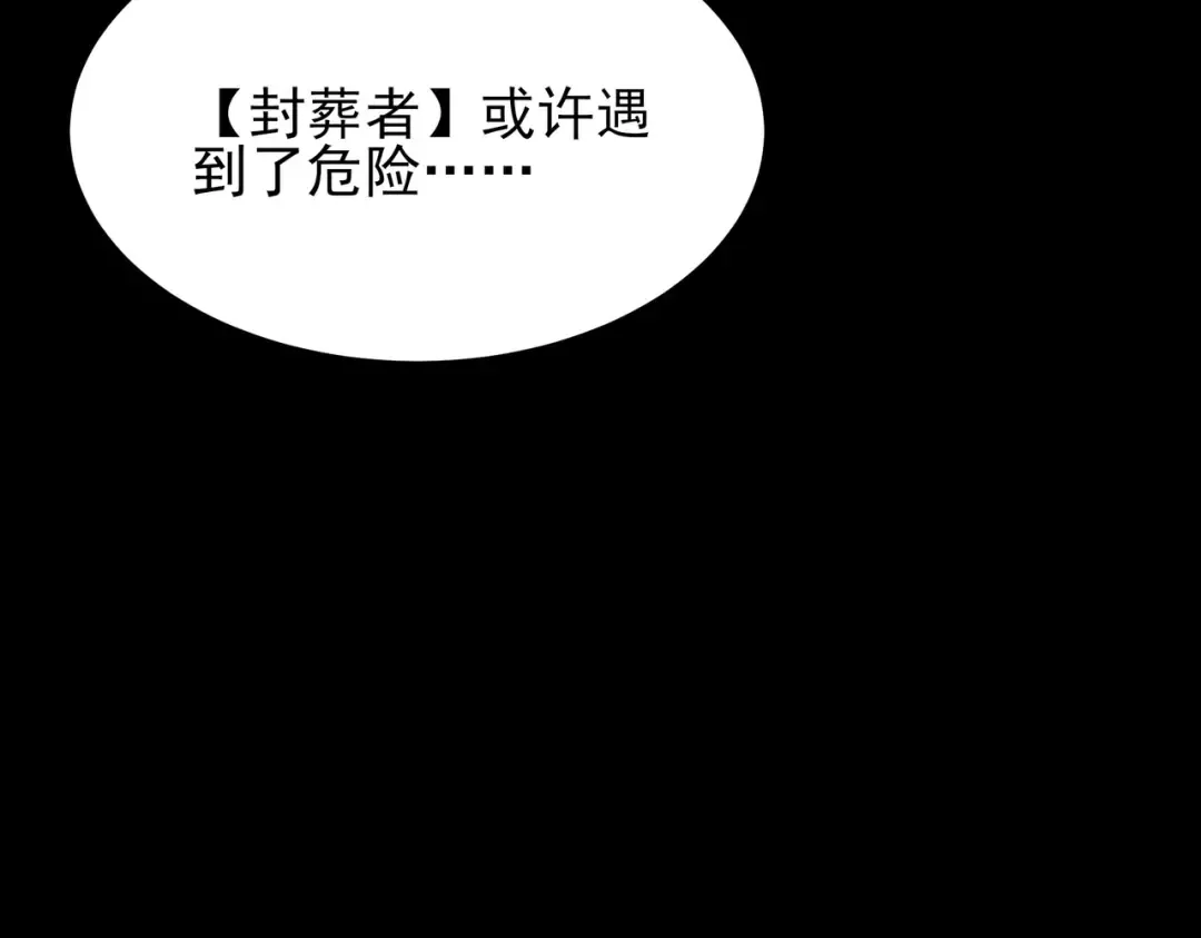 第62话：破境，金刚一重！ 第147页