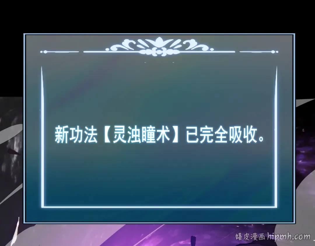 第62话：破境，金刚一重！ 第160页