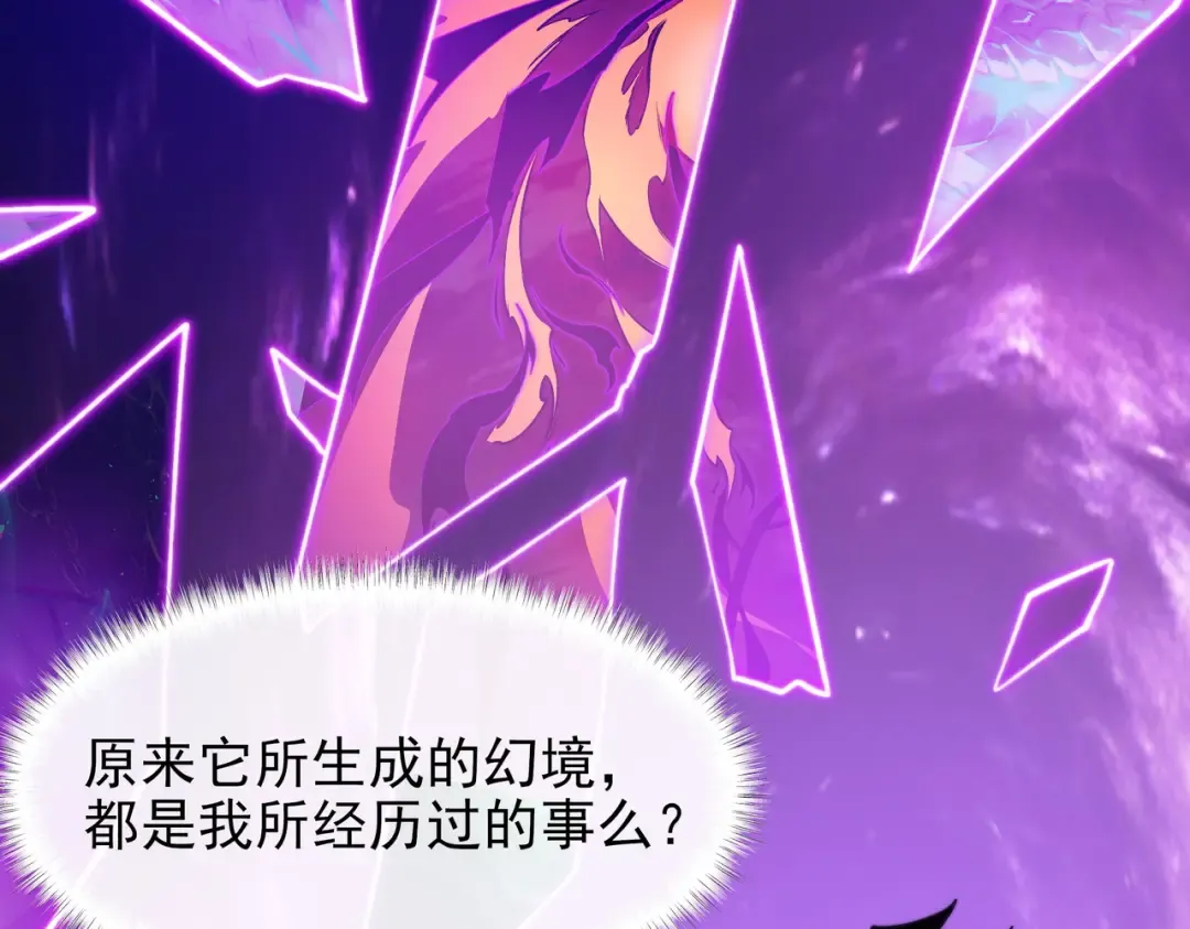 第62话：破境，金刚一重！ 第175页