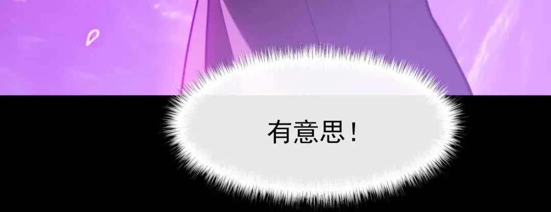 第62话：破境，金刚一重！ 第177页