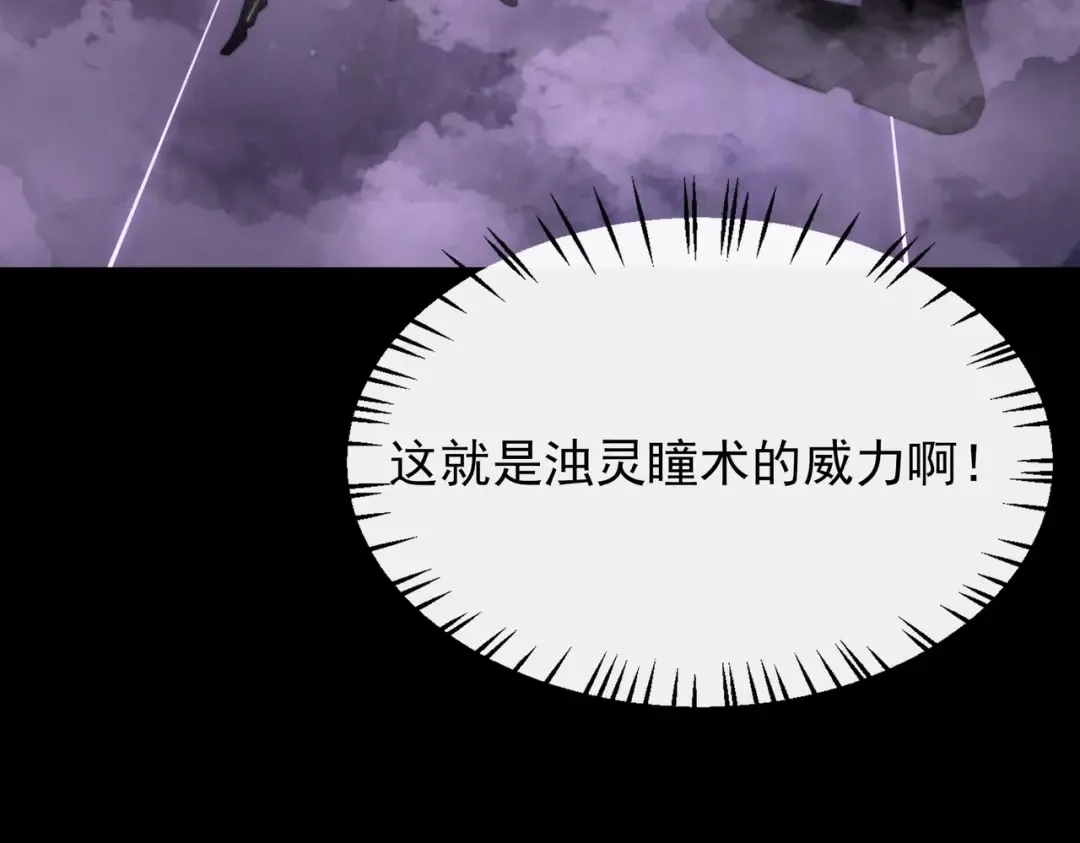 第62话：破境，金刚一重！ 第181页