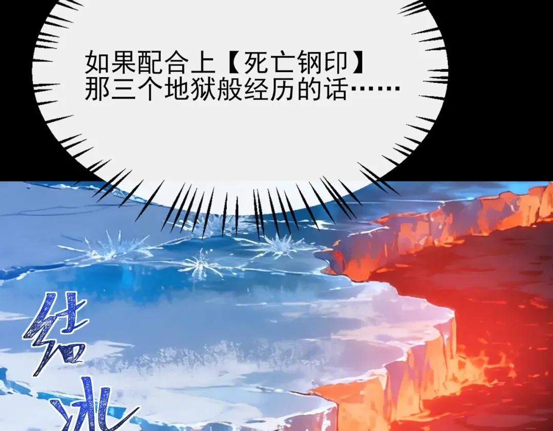 第62话：破境，金刚一重！ 第183页